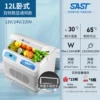 12L dual-core refrigeration-digital general model/refrigerated heating sedan/truck/home 12v24v220V