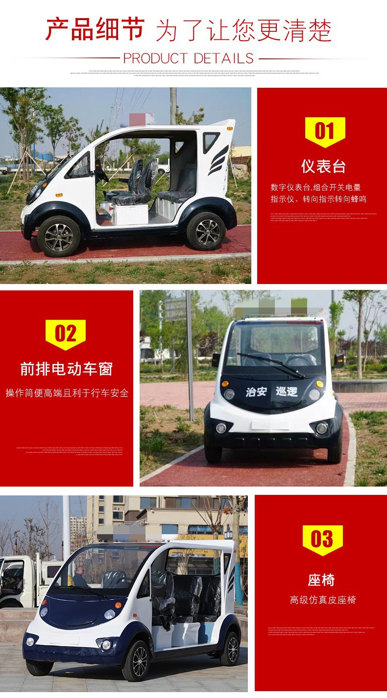 电动巡逻车-1_05.jpg