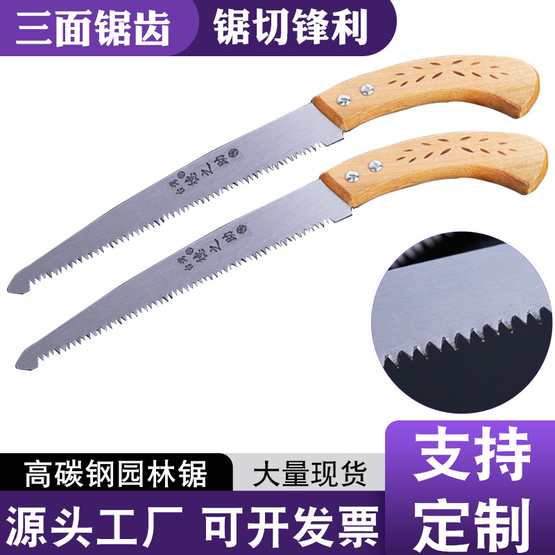 现货供应木柄小手锯园林修枝锯木工迷你锯小手锯果木锯手锯锯子
