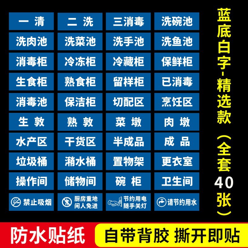 一清二洗三消毒标识牌整套全套厨房餐厅幼儿园食堂PVC不干胶贴纸M