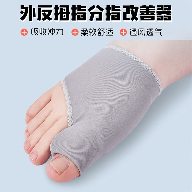 Sebs Thumb Valgus Separator Big Toe Female Silicone Paw Care Foot Cover Toe Cover