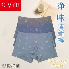 创雅诺84079新品男士内裤中腰平角四角面料柔软舒适透气性好抑菌