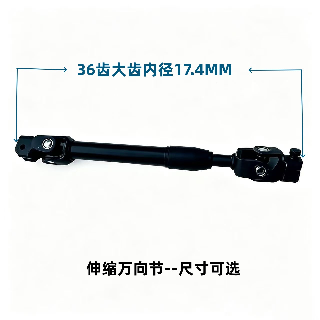 Electric vehicle steel tube car accessories, go-kart steering wheel with 36-tooth connection telescopic universal joint steering shaft