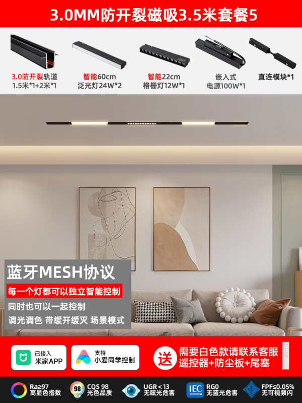防开裂磁吸灯轨道灯预埋款嵌入式泛光灯智能无主灯暗装灯槽轨道槽|undefined