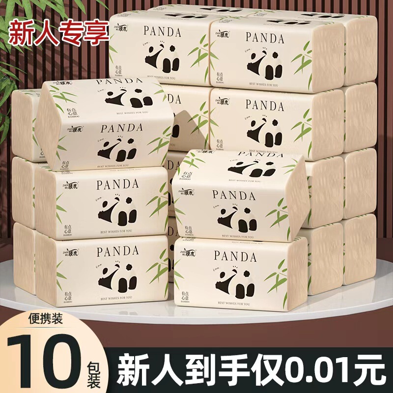 Exclusive for Newcomers: 10 Packs of Natural Color Tissue Paper, Portable Household Facial Tissue, Toilet Paper, Dry and Wet Dual-Use Tissues