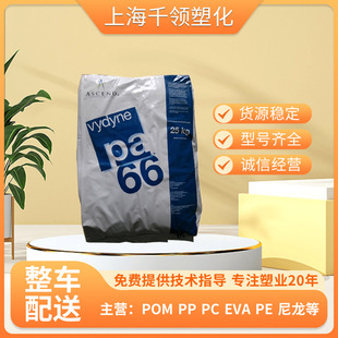 R513h/pa66/US Shounuo/r513h/Enhanced Grade, Thermal Stability, High Temperature Resistance/Automotive Parts