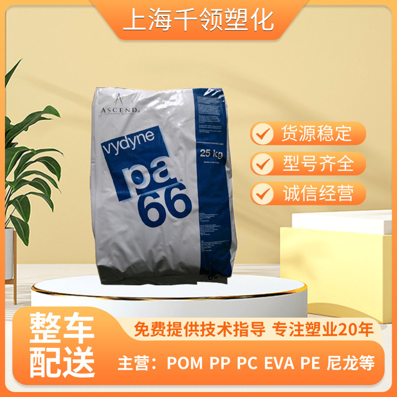r513h/pa66/美国首诺/r513h/增强级,热稳定性,耐高温/汽车部件尼|undefined