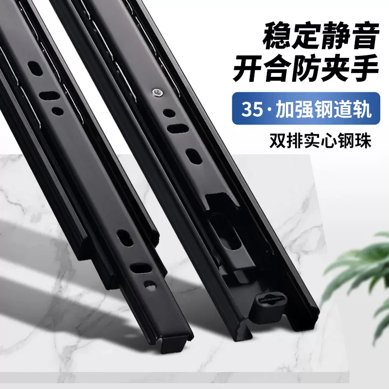 35宽滑轨加厚冷轧钢静音抽屉滑轨橱柜衣柜黑色导轨三节钢珠轨道