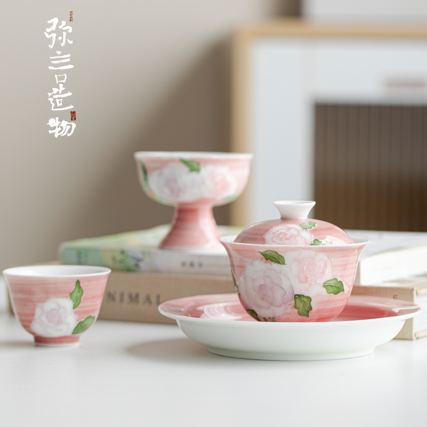 弥言釉下彩纯手绘玫瑰花功夫茶具手工堆料玫瑰盖碗茶杯主人杯简约