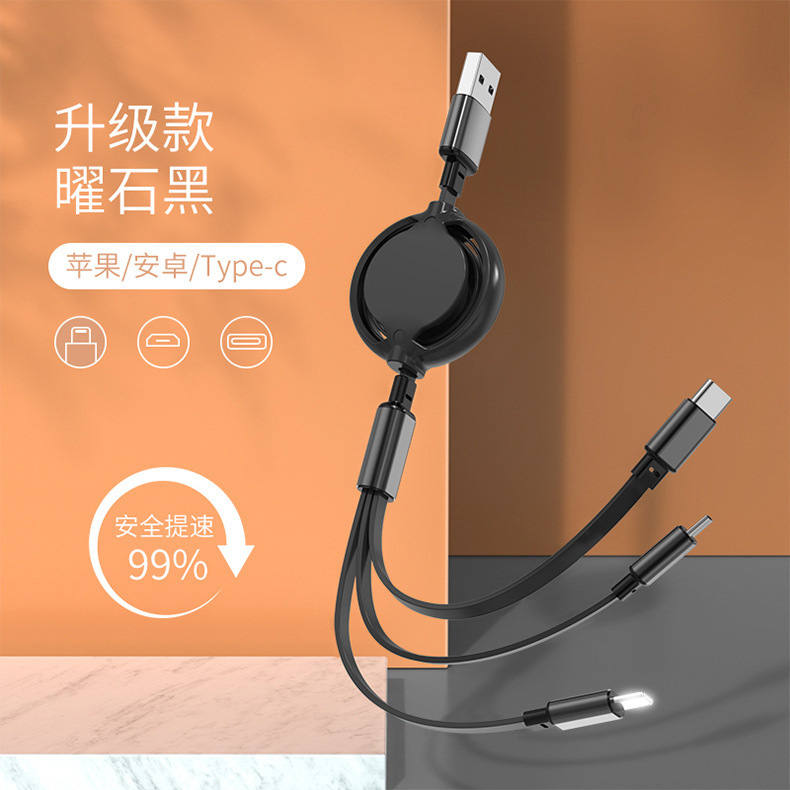 一拖三数据线
