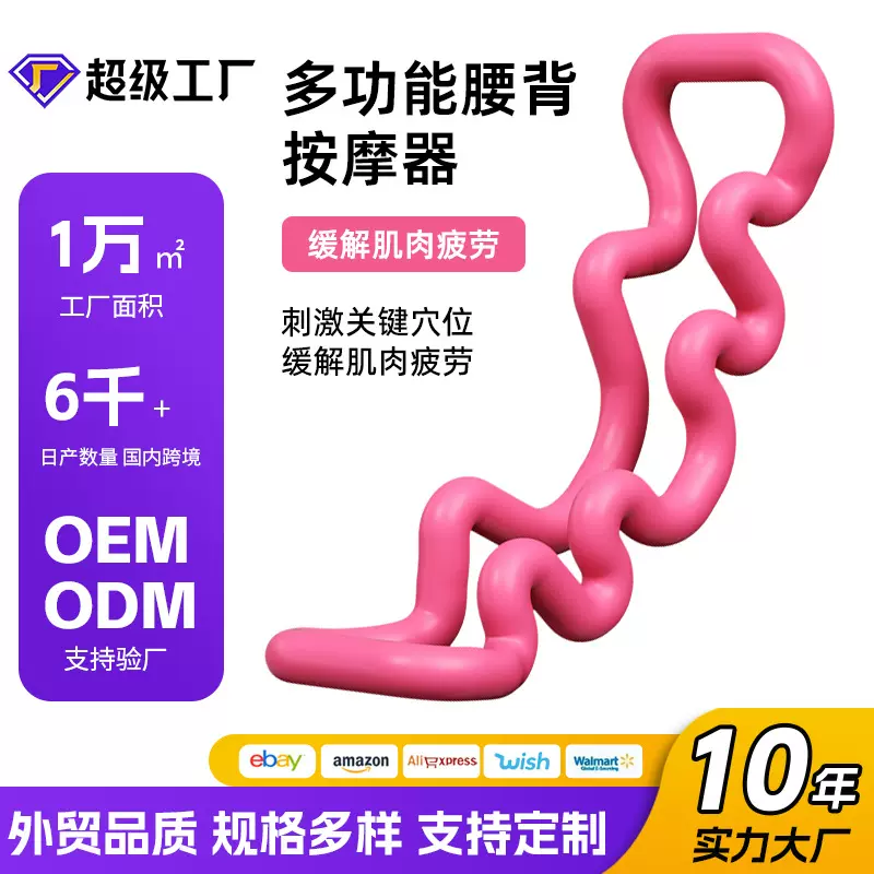 家用多功能腰部脊背按摩器久坐器臀部肌肉缓解僵硬仪放松颈脊椎