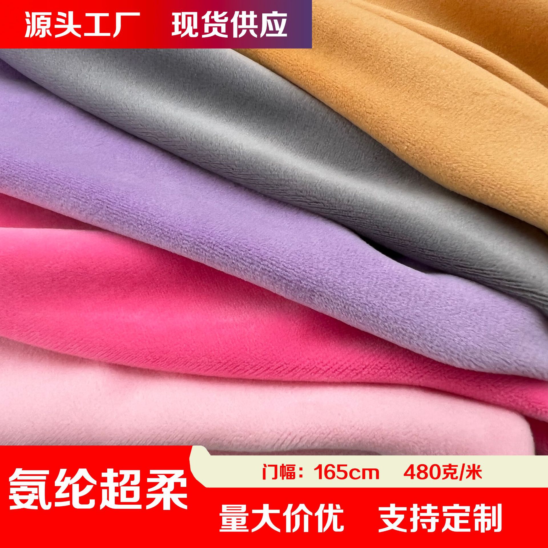 Spandex super suave 1.5 tela de peluche elástica corta muñeca almohada tela de peluche suave