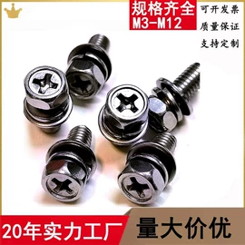 紧固件连接件;螺母;螺栓