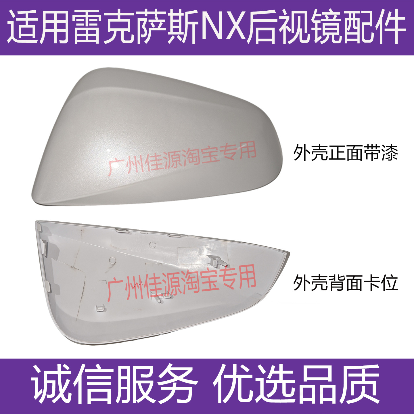 Suitable for Lexus Nx200300 Rearview Mirror Housing Nx260350 Reversing Mirror Turn Signal Lens Accessories