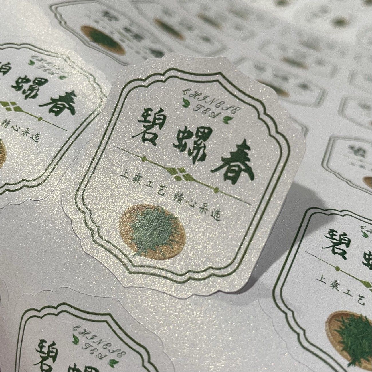 新绿茶标签不干胶信阳毛尖黄山毛峰明前龙井罐子封口标签贴可D制