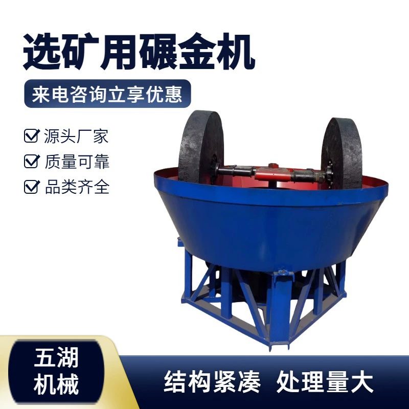 Производитель оборудования для добычи золота, мельница для золота в наличии, двухвалковая мельница для золота, высокопроизводительная машина для измельчения и сортировки золота.