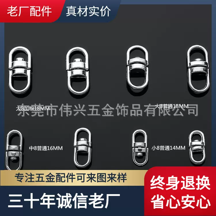 厂家现货 金属 8字扣 白K不锈锌合金8字扣 大中小C钥匙扣真材实价