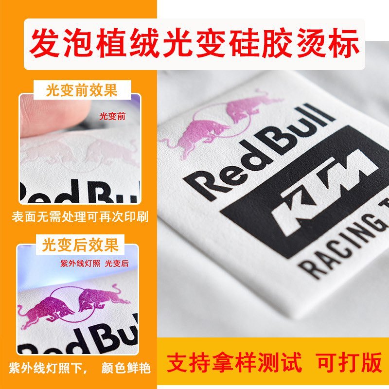 热转印烫画贴服装LOGO反光夜光植绒发泡炫彩数码印刷烫标刻字膜