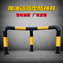 加油站U型防撞柱加油岛防撞护栏M防撞梁弧型栏杆镀锌钢管加厚