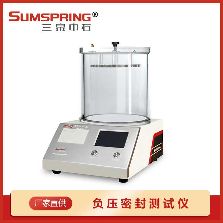 厂家直供软包装密封测试仪 正压密封仪 包装袋密封强度试验仪配件