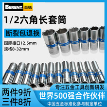 百锐六角大飞加长套筒工具套筒头多功能梅花1/2汽修万用组合套装