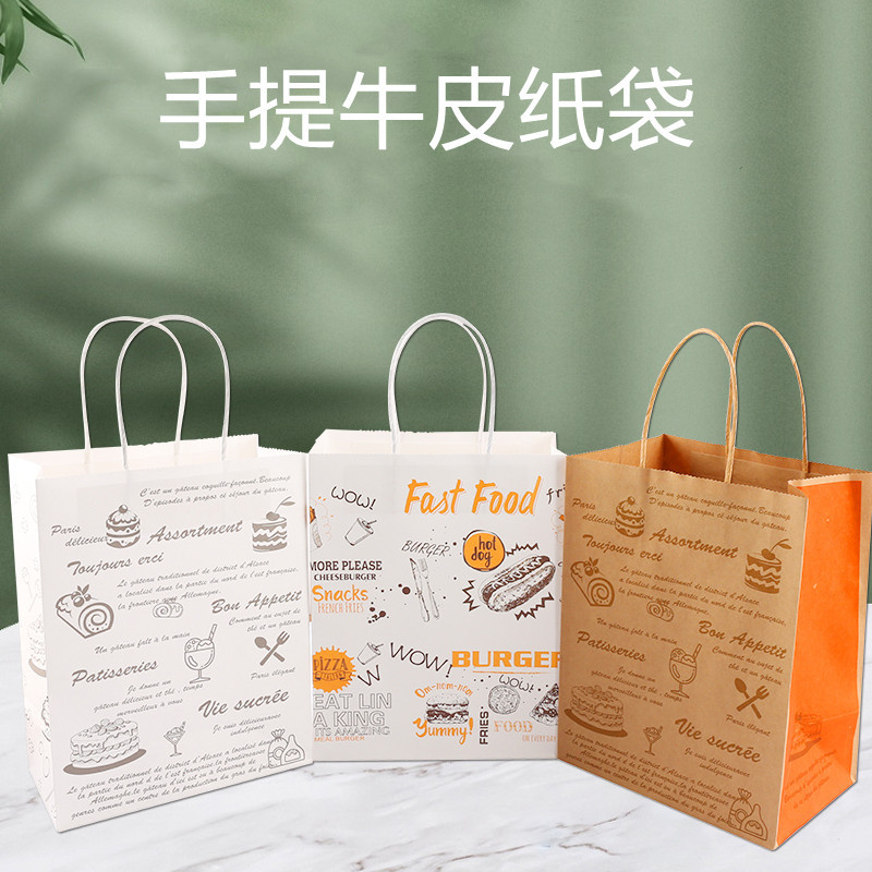 牛皮纸袋手提袋奶茶烘焙外卖打包袋印刷LOGO餐饮商用纸袋出口