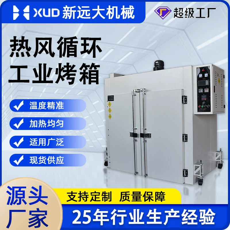 Дунгуань производитель печи с циркуляцией горячего воздуха Высокотемпературная промышленная печь Небесная газовая электрическая печь Промышленная сушильная камера