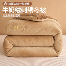 新款牛奶绒被子刺绣床品加厚加绒被子保暖单双人冬被学生宿舍被芯