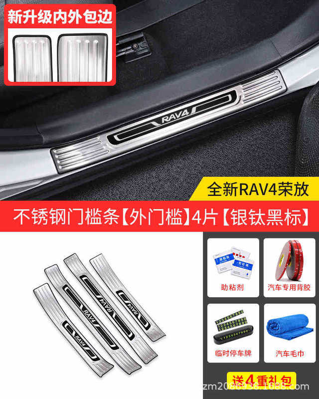 RAV4 Rongfang ドアシルプロテクター 24 個、Weilanda ステンレススチール製ウェルカムペダル、RV 改造アクセサリー|undefined