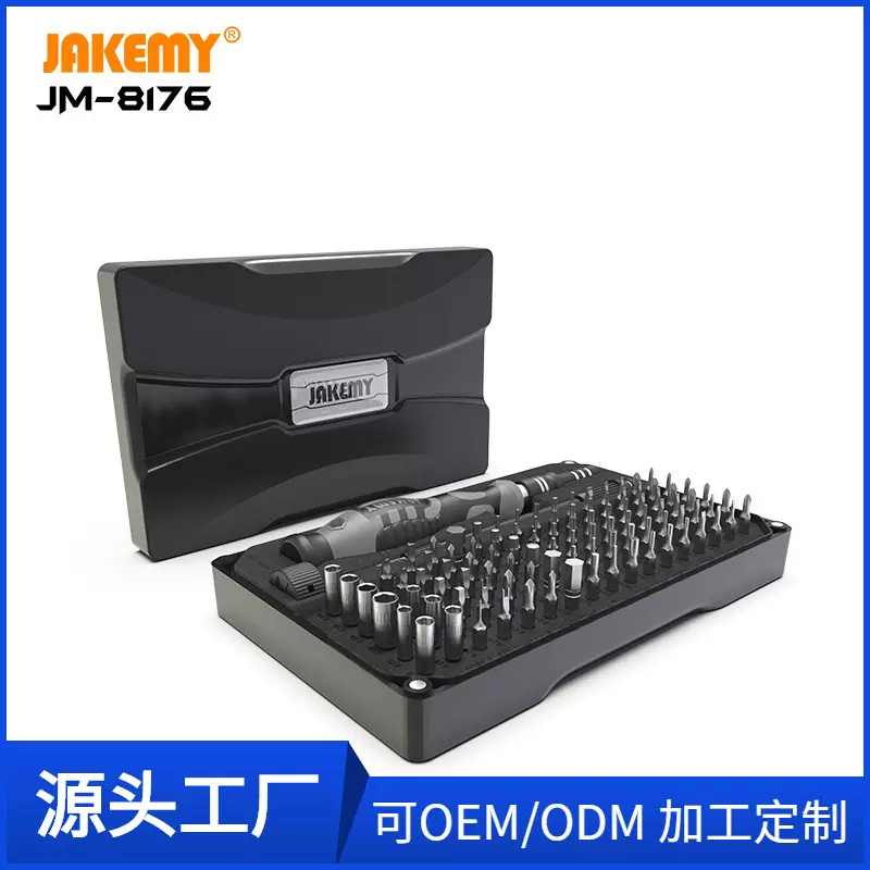 JM-8176跨境106件家用批头组合 拆机维修工具 多种功能螺丝刀套装