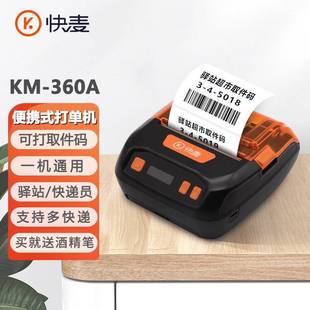 Express microphone KM360A thermal electronic single printer handheld portable Express single printer mobile phone Bluetooth