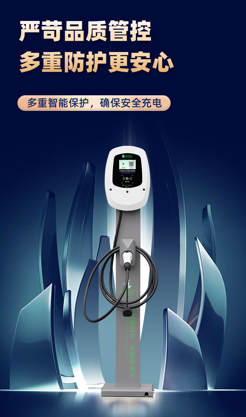 7Kw Home-Use New Energy Vehicle Charging Station Wall-Mounted Commercial Smart Charging Station with Card and Qr Code Payment for Byd in Residential Areas