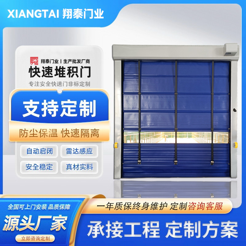 Pvc Fast Stacking Door Dustproof and Windproof Flexible Door Sensor Lift Fast Door Industrial Factory Automatic Door