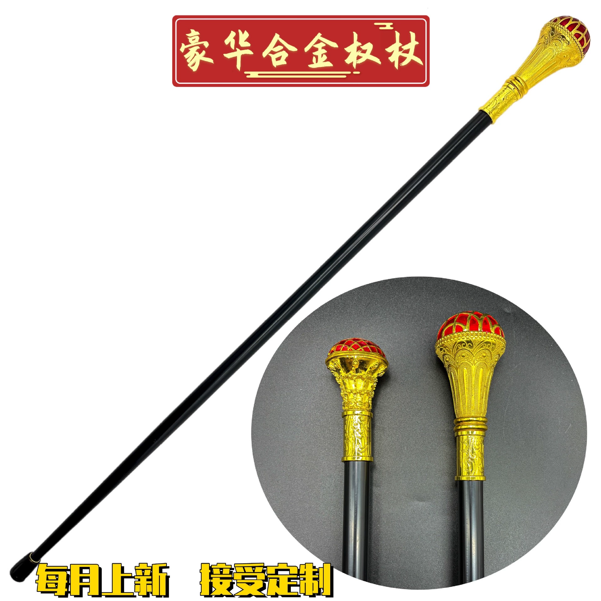 Сплав цивилизация палка скипетр британская роскошь с мечом красная капля воды тростник аксессуары для одежды оружие реквизит скипетр