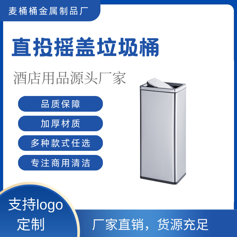Public Health Restroom Toilet Paper Wipe Cover Trash Can Stainless Steel Vertical Square Flip Cover Large Commercial Toilet