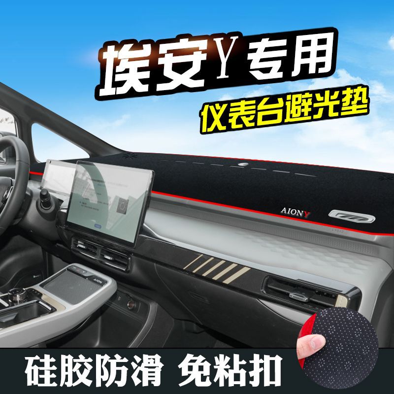 Suitable for Volkswagen New Polo Center Console Light-Proof Mat, Dashboard Heat Insulation Mat, Interior Modification Decoration, Sunshade Interior Accessories