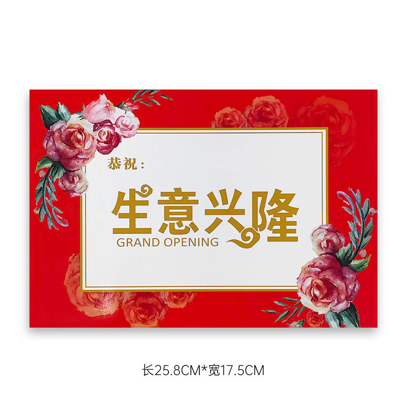 빨간색 사각형 프레임: 사업이 호황을 누리고 있습니다(약 48장/25.8*17.5cm); 패키지