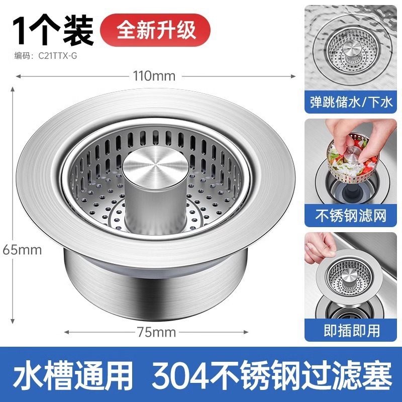水槽弹跳芯下水器洗菜盆过滤网水池过滤器洗碗槽下水管防返臭|undefined