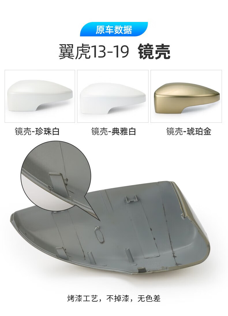 Strictly Applicable to Ford Escape Rearview Mirror, Escape Rearview Mirror Housing, Car Exterior Reflector Lamp, Reversing Mirror Lamp
