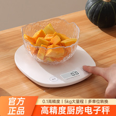 キッチン電子秤家庭用焙煎小型グラム秤食品グラム数秤精密重量秤高精度秤