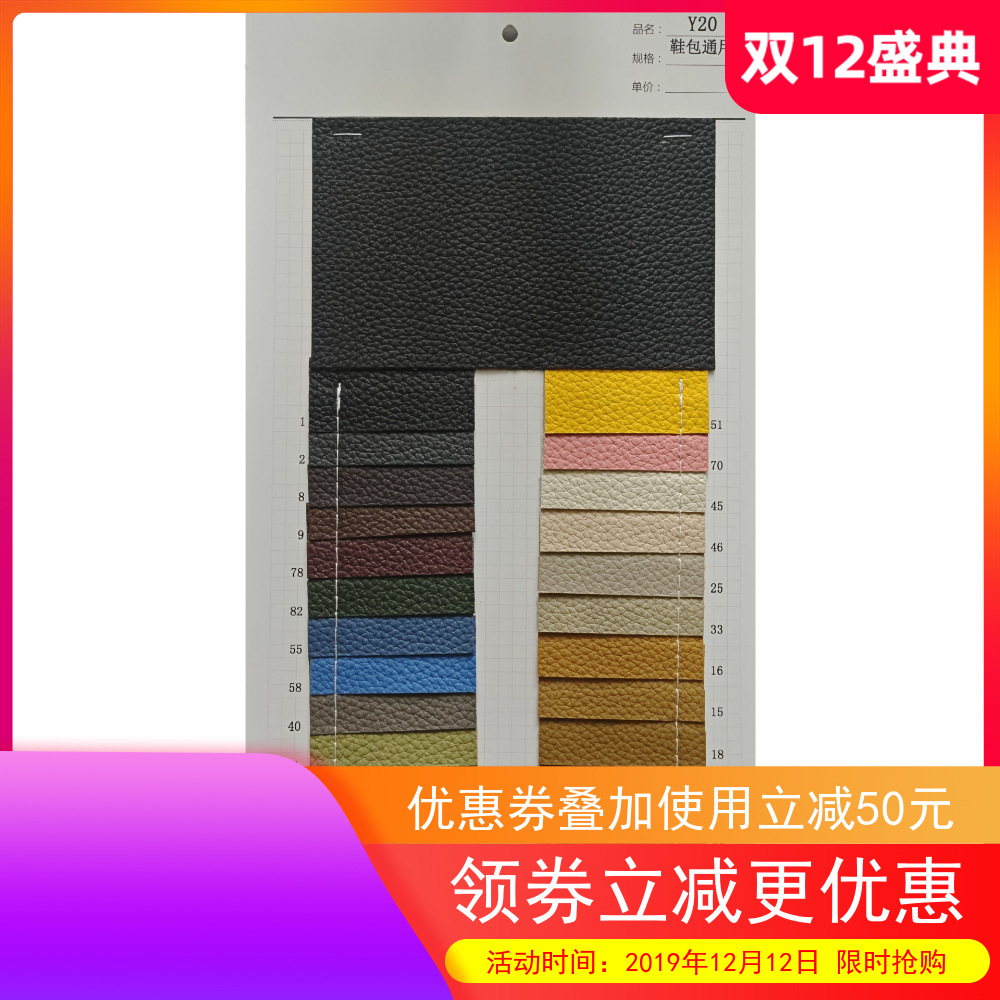 高端荔枝纹PU皮细腻肌理显质感鞋包配饰家居装饰通用厚实耐用