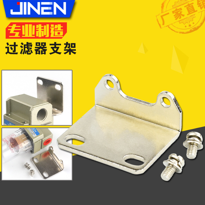 过滤器支架 AF2000-02 3000 4000支架 安装支架 厂家直销
