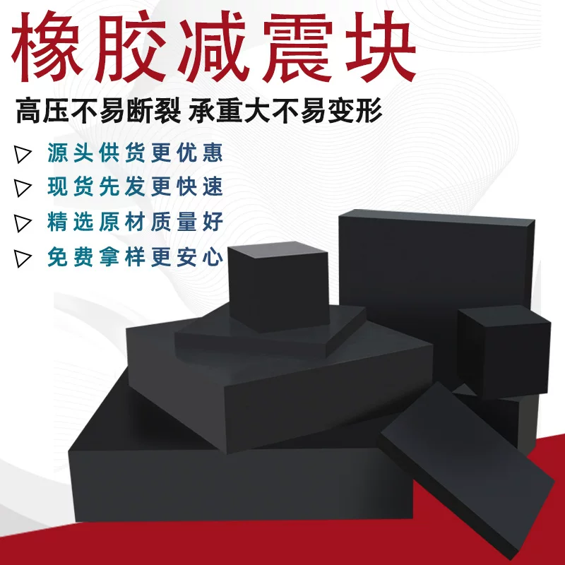 Резиновое противоударное квадратное оборудование