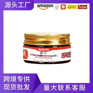 �羳����SOOTHINGMASSAGEGEL�P����ʹϥ�w��׵���i��Ħ���z