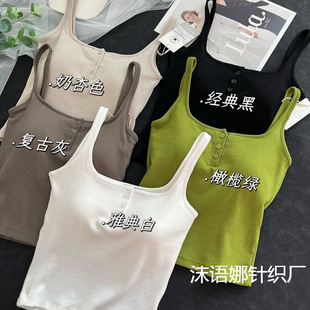 2024 New Button Square Collar Vest Hanger Packaging Comes with Chest Pad Skin-friendly Comfortable Breast Slimming Women's Inner Wear