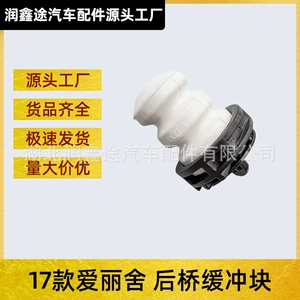 9813259580 Yl00267480 Rear Suspension Limit Block Rear Axle Buffer Block Suitable for Citroen Elysee