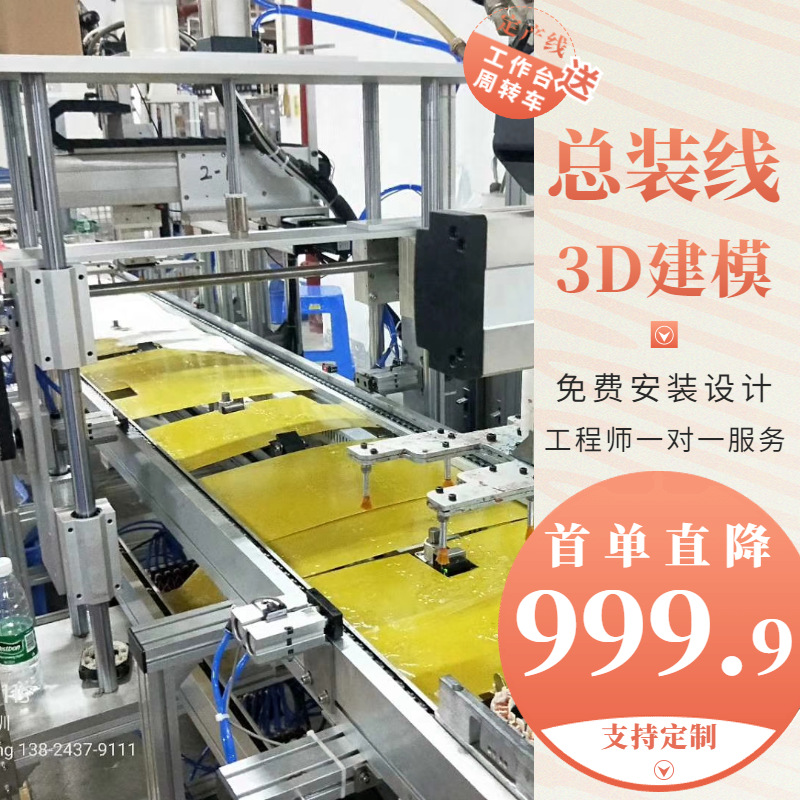 教育平板机生产组装线 触摸显示屏总装线 电子电器配件生产测试线