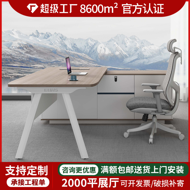 老板办公桌简约大气老板桌椅组合现代主管大班台经理桌单人办公桌|undefined