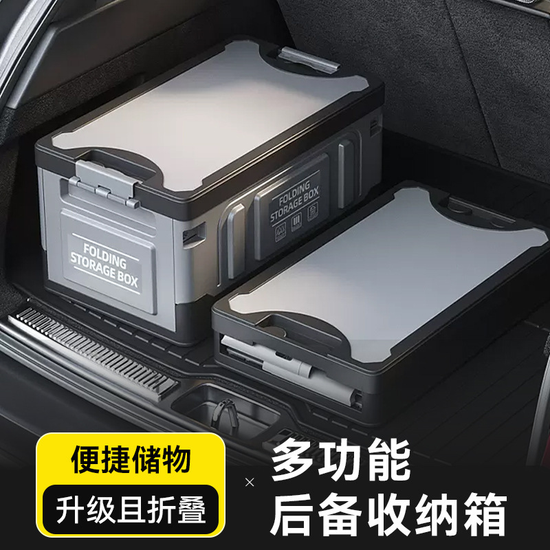 トランク収納ボックス防水車載収納ボックス自動車大容量車用収納ボックス折りたたみ収納神器|undefined