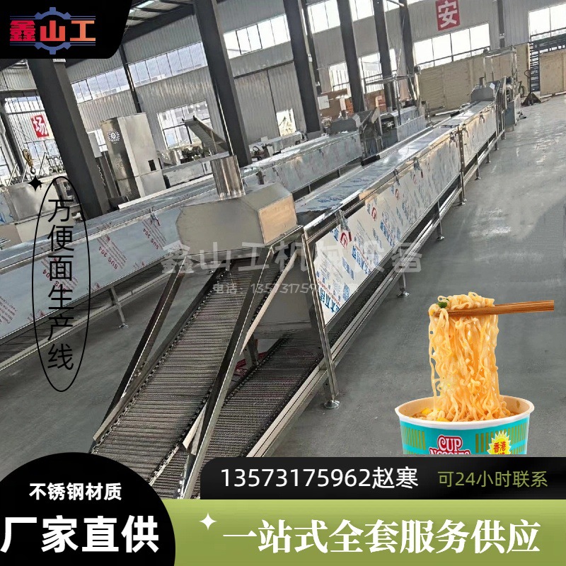 全自动即食速食供应方便面生产机械设备 方便面生产加工流水线